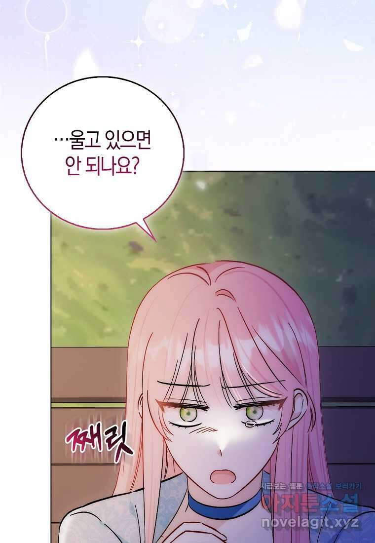 시한부 여주의 동생이 되었다 57화 마침 6