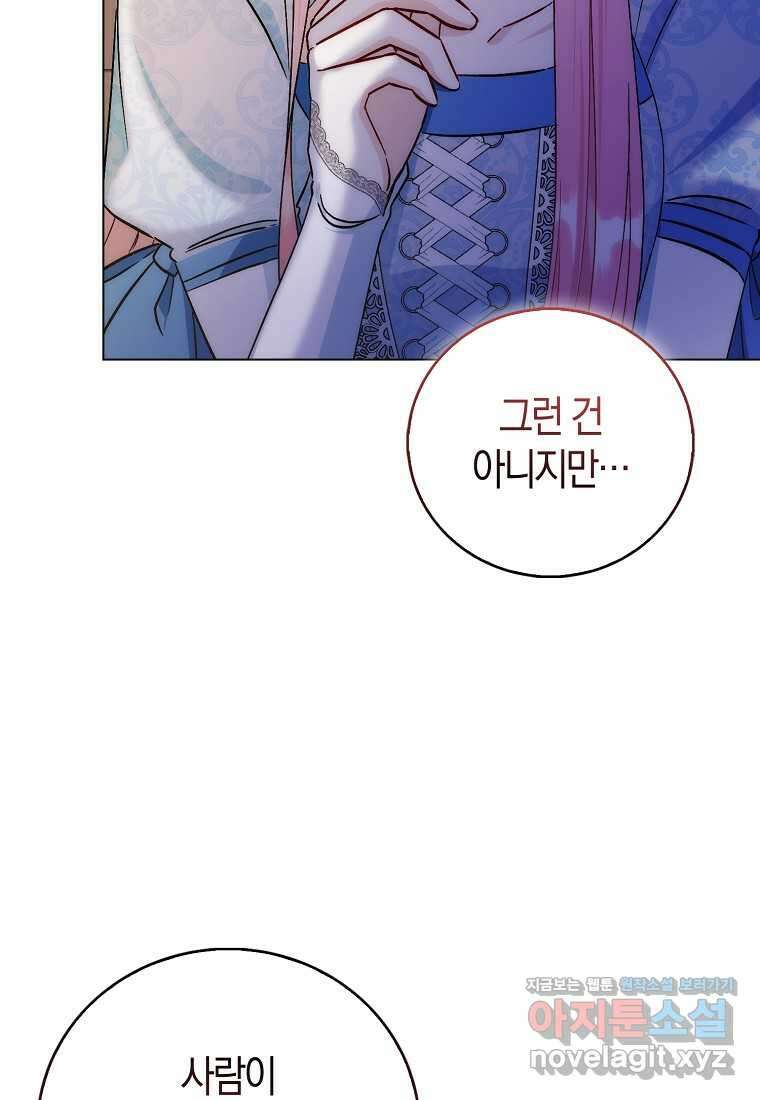 시한부 여주의 동생이 되었다 57화 마침 7