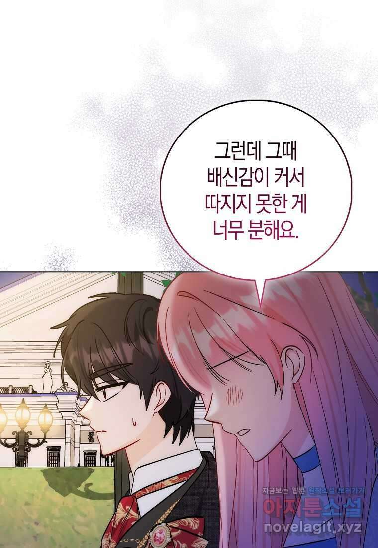 시한부 여주의 동생이 되었다 57화 마침 15