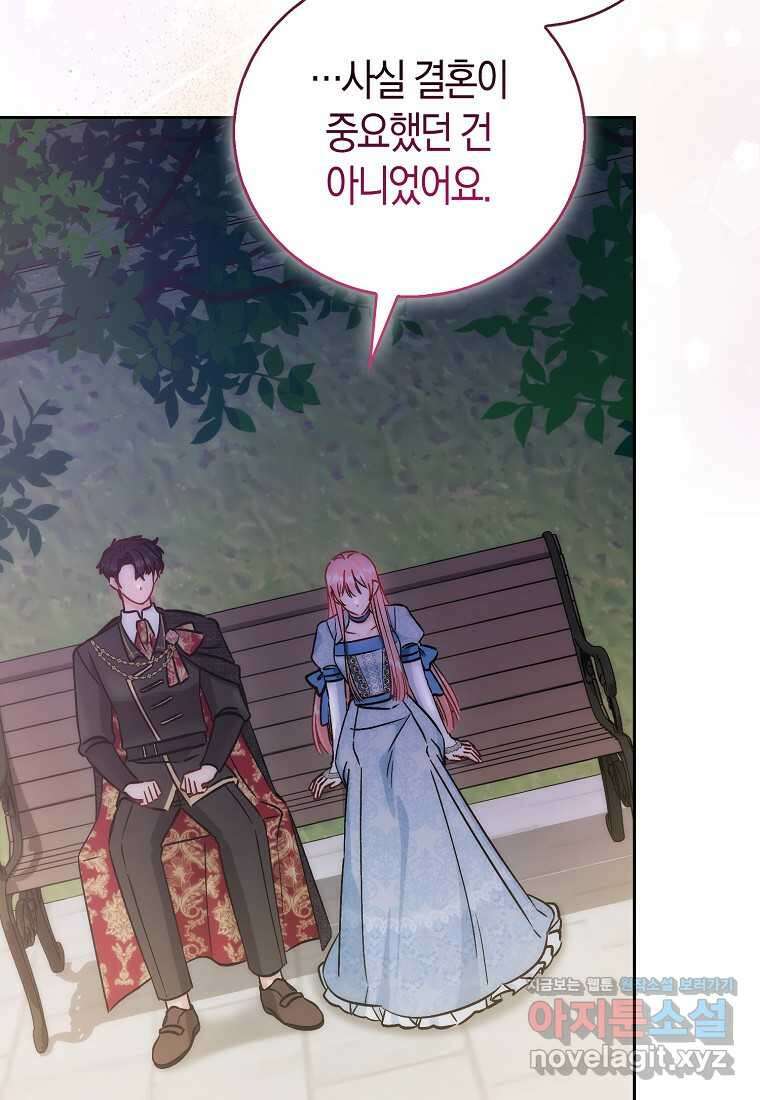 시한부 여주의 동생이 되었다 57화 마침 24