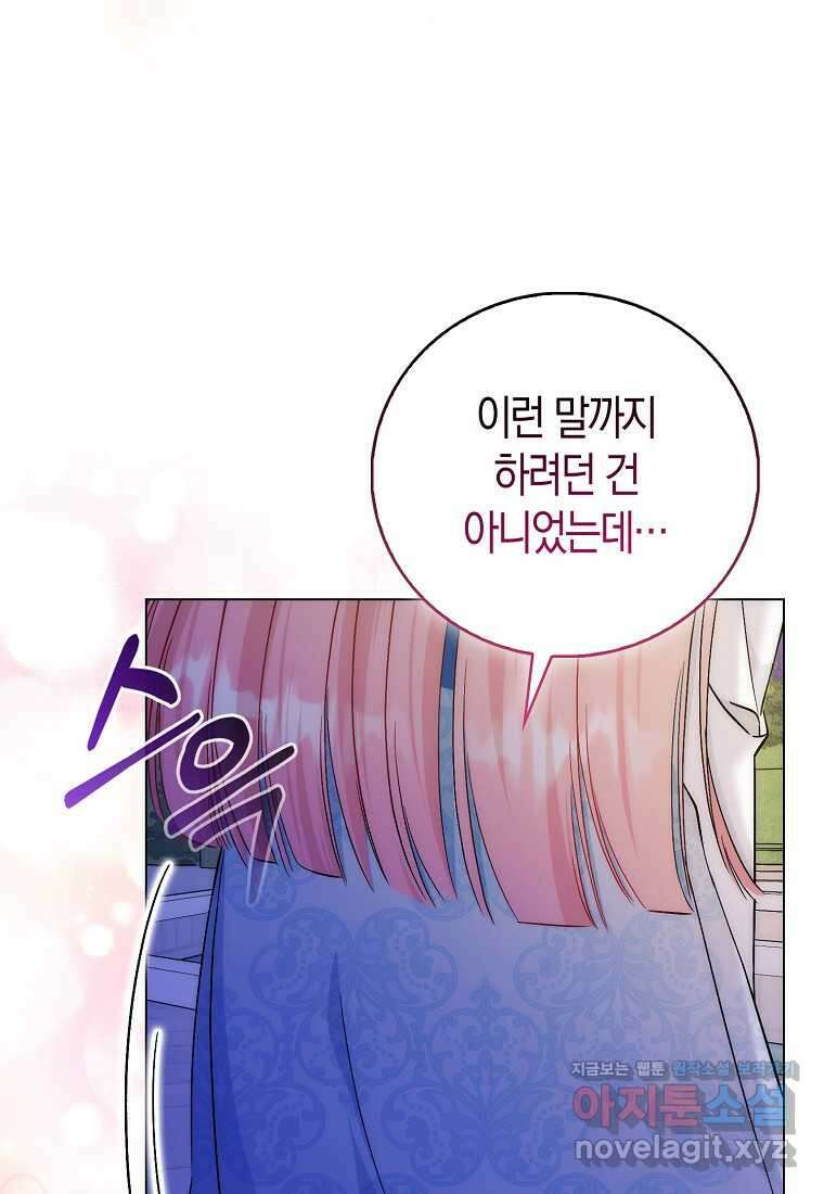 시한부 여주의 동생이 되었다 57화 마침 28