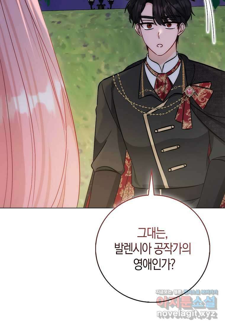 시한부 여주의 동생이 되었다 57화 마침 35