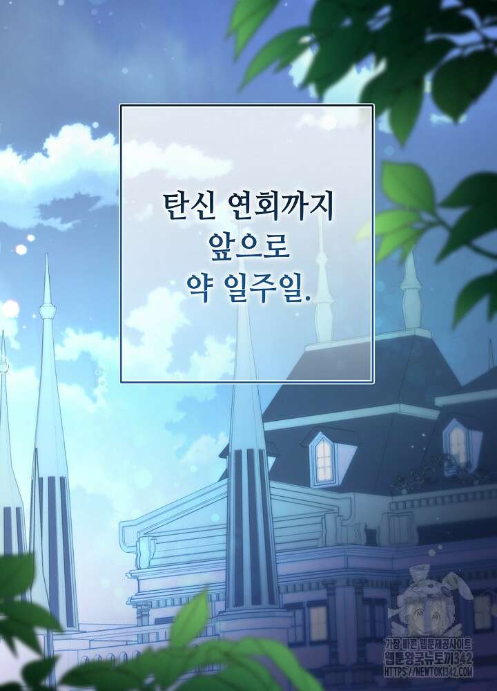 미래에서 만나요 14화 2