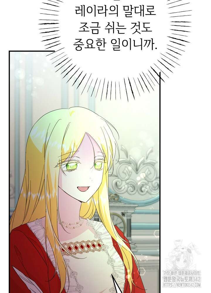 미래에서 만나요 14화 5
