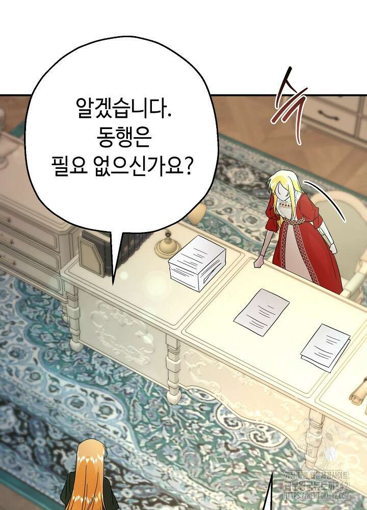 미래에서 만나요 14화 7