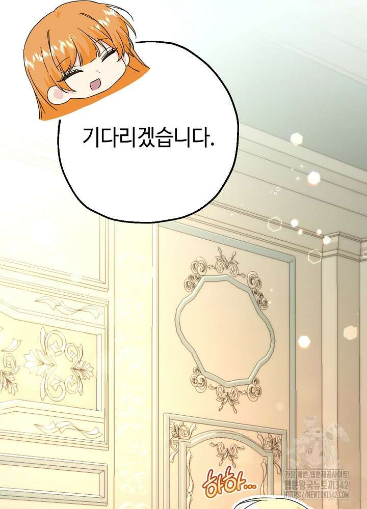 미래에서 만나요 14화 9