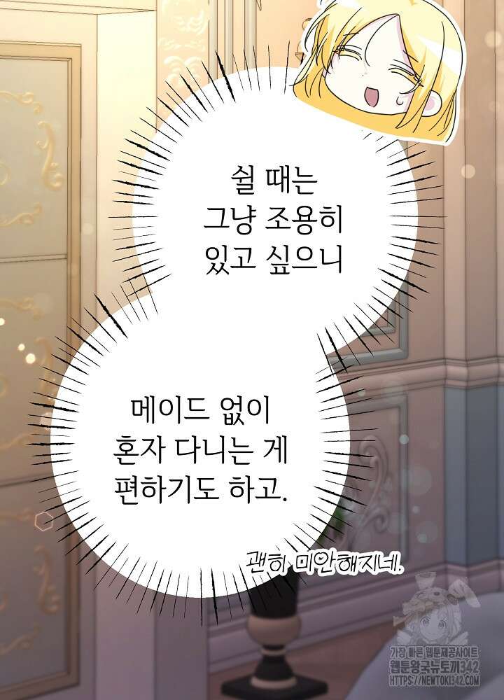 미래에서 만나요 14화 10