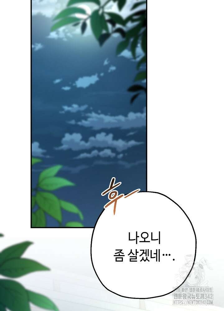 미래에서 만나요 14화 15