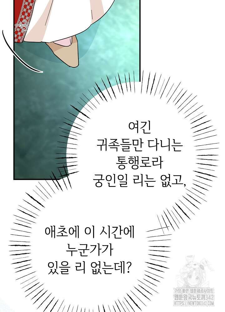 미래에서 만나요 14화 20