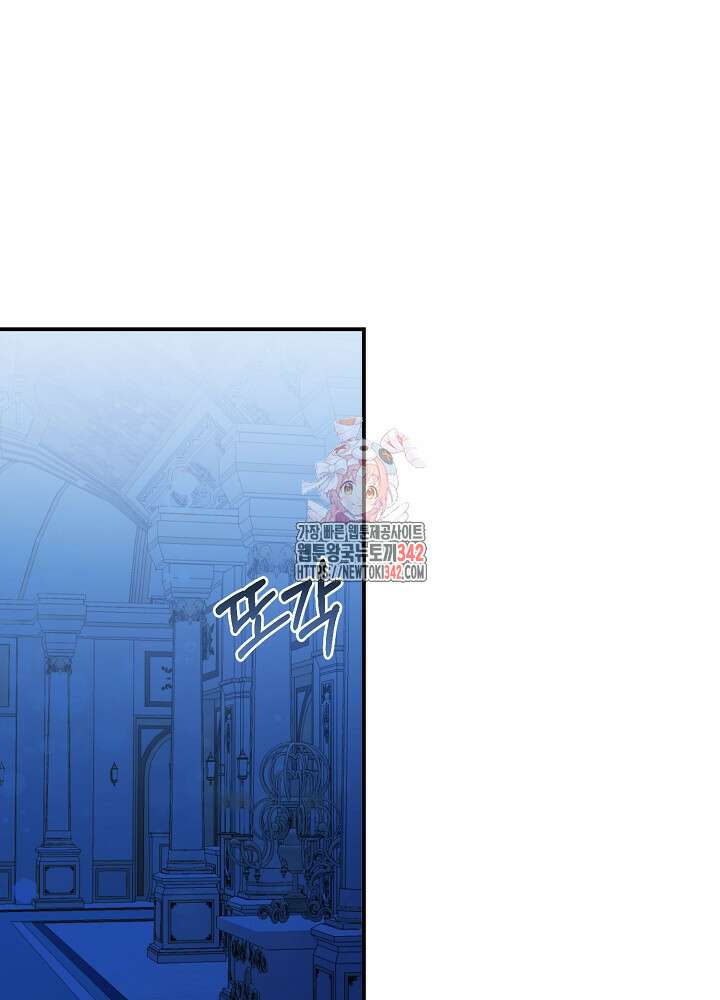 미래에서 만나요 20화 1