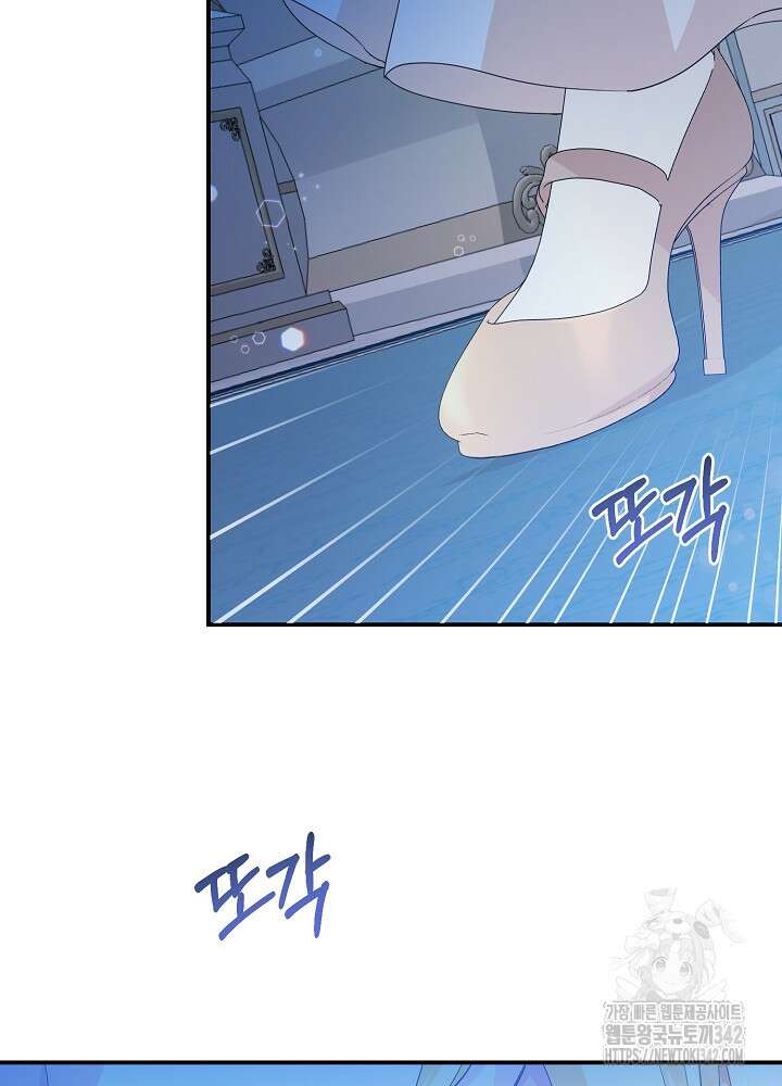 미래에서 만나요 20화 3