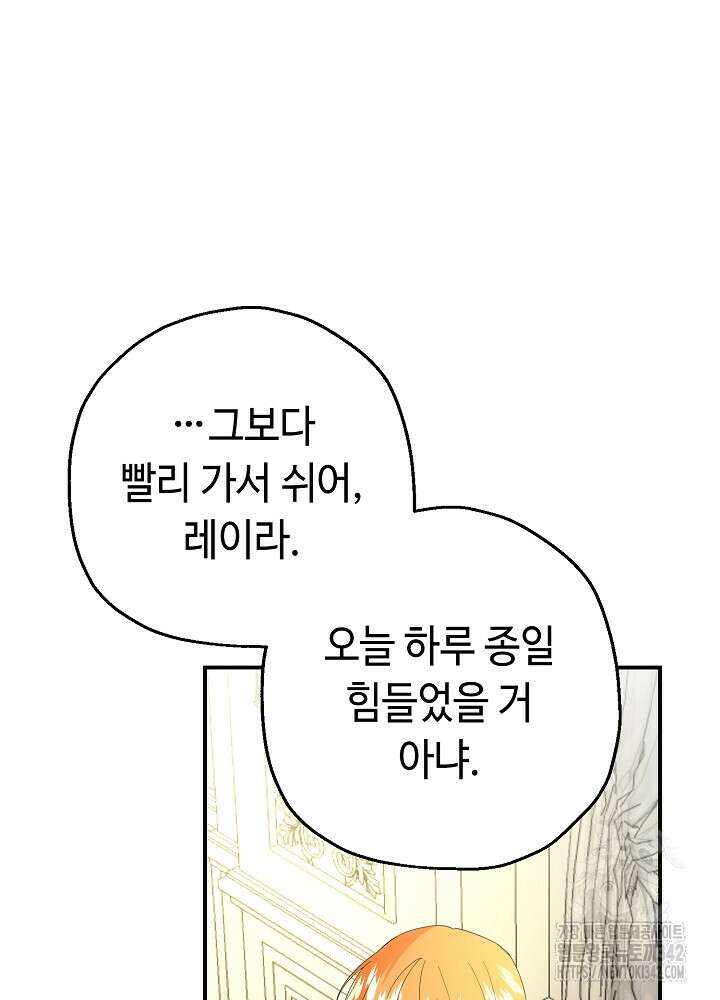 미래에서 만나요 20화 17