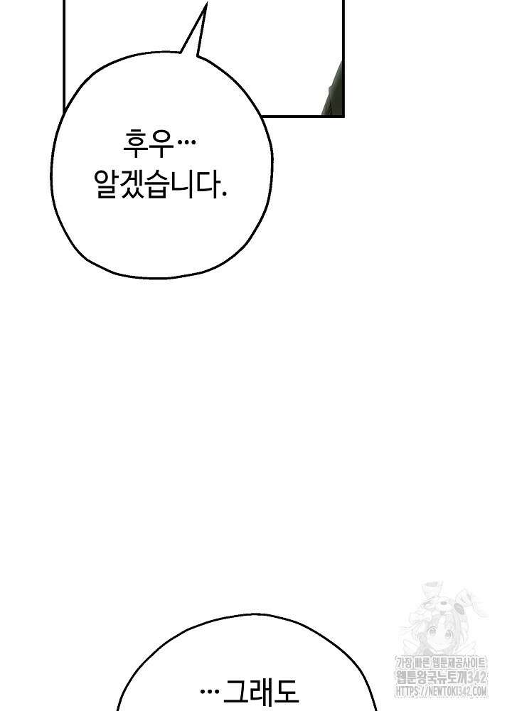 미래에서 만나요 20화 20