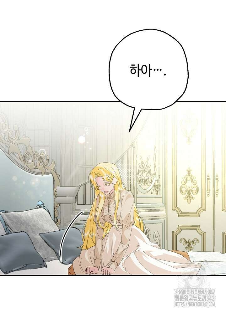 미래에서 만나요 20화 24