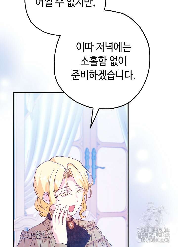미래에서 만나요 25화 5