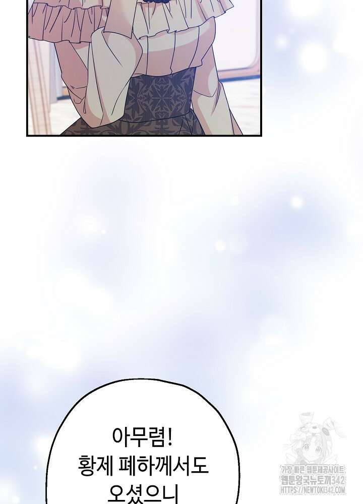 미래에서 만나요 25화 6