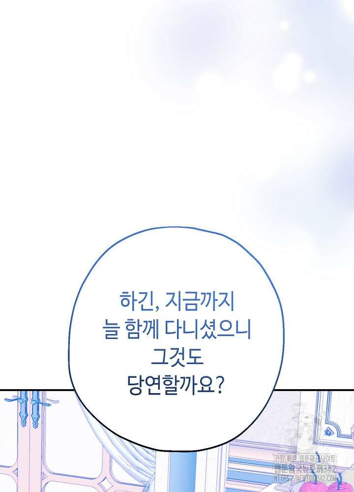 미래에서 만나요 25화 8