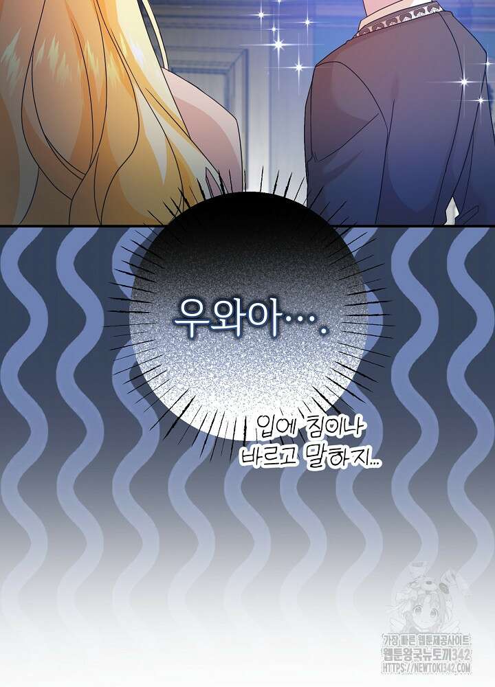 미래에서 만나요 25화 13