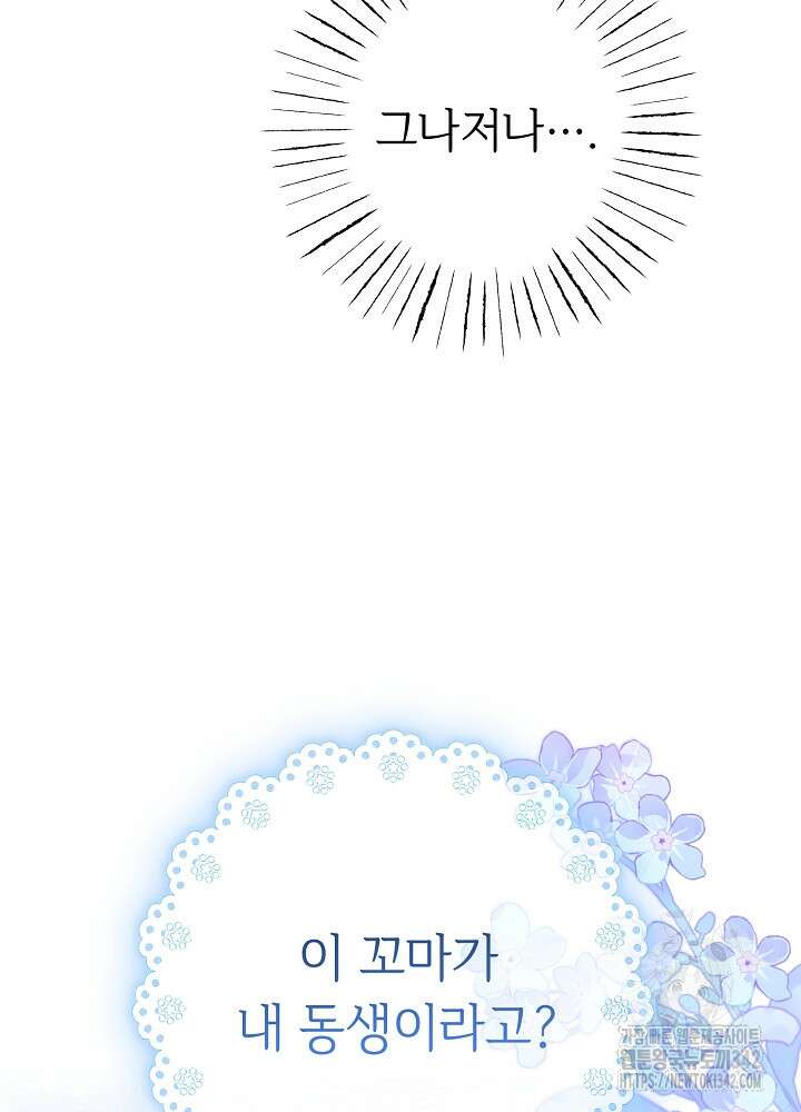 미래에서 만나요 25화 15