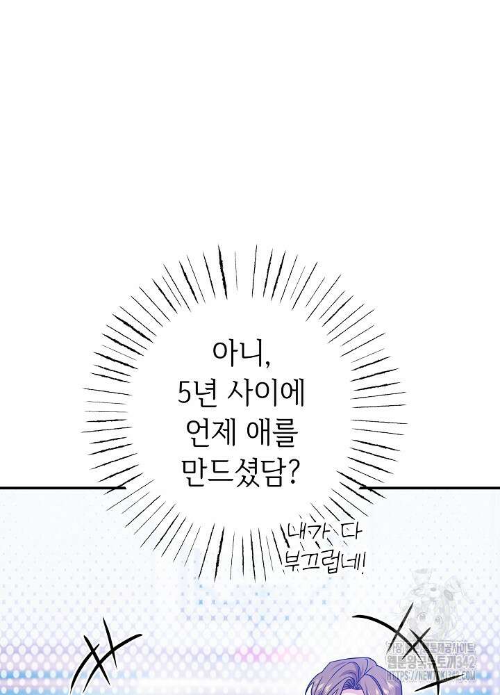미래에서 만나요 25화 19