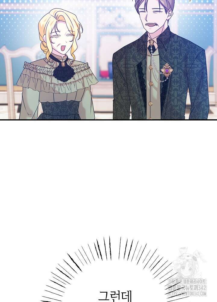 미래에서 만나요 25화 20