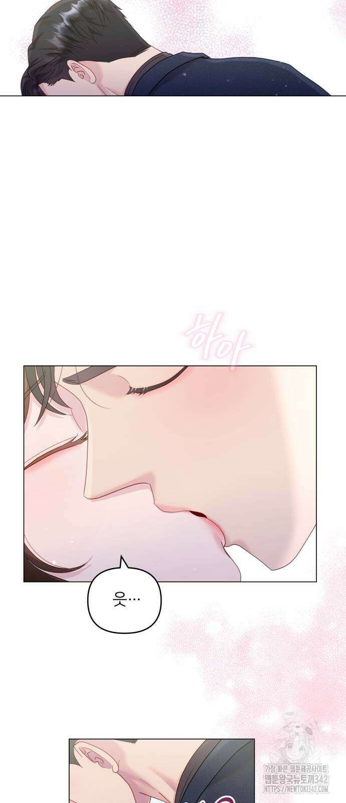 맹수 사용 설명서 31화 3