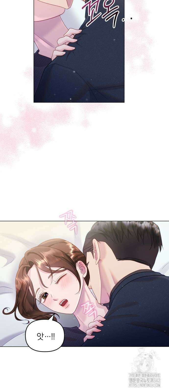 맹수 사용 설명서 31화 4