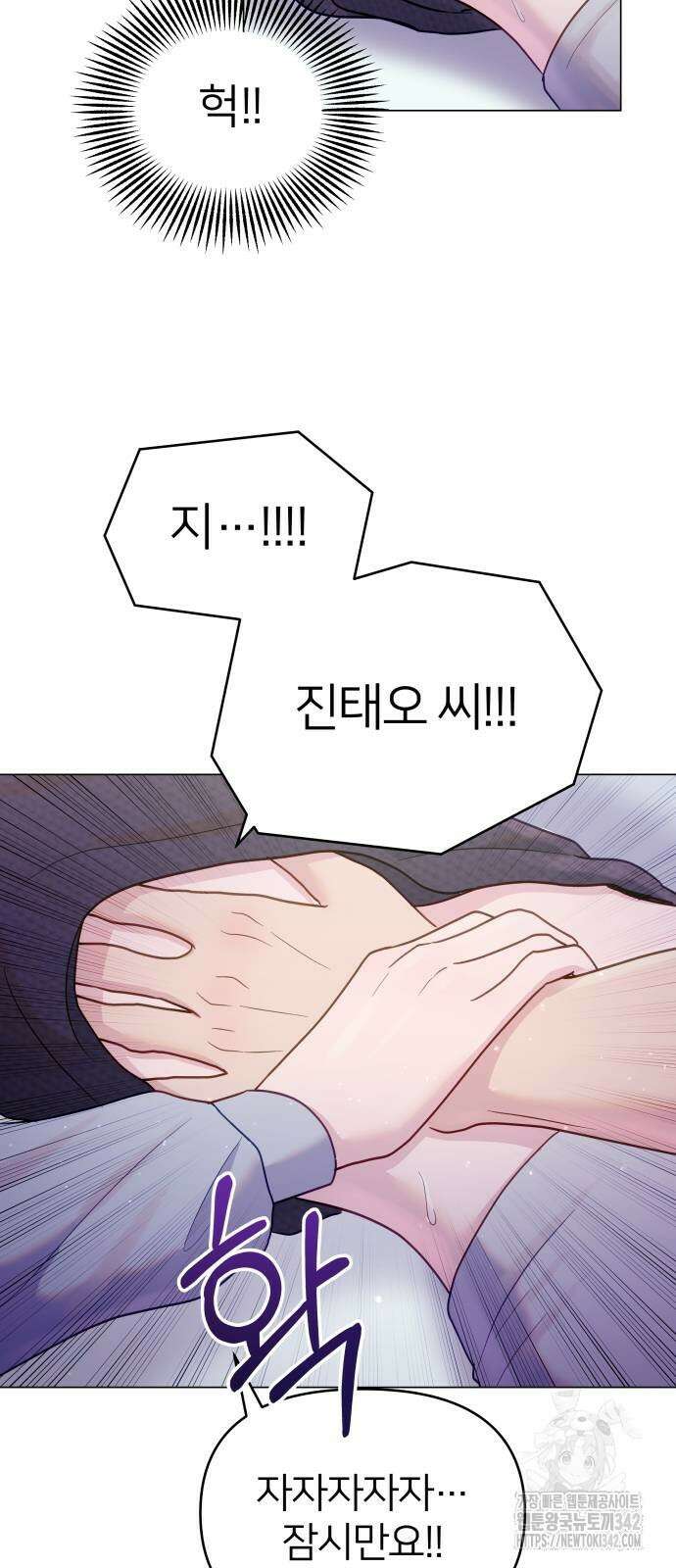 맹수 사용 설명서 31화 9
