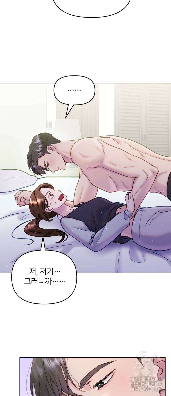 맹수 사용 설명서 31화 10