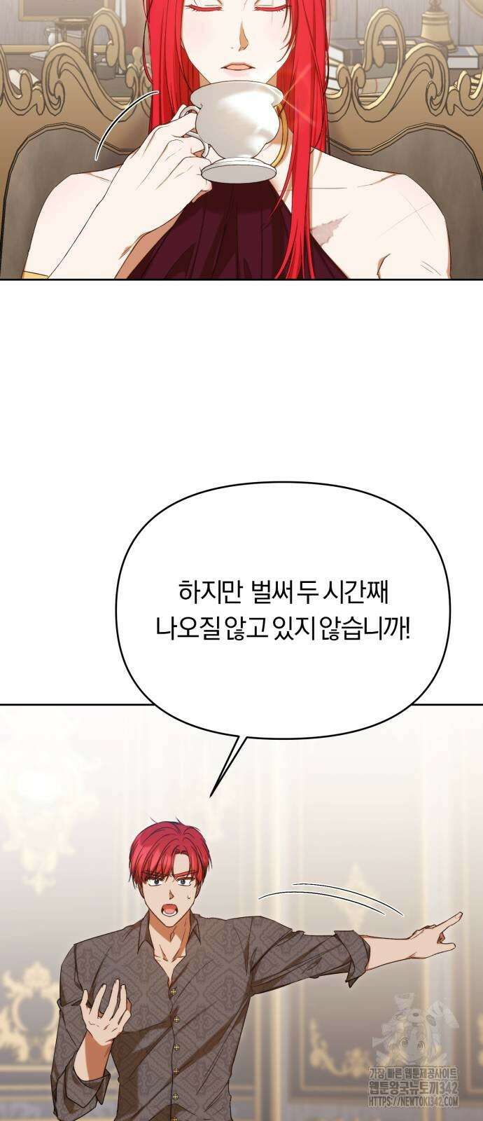 제국 제일의 상속녀가 되었습니다 49화 4