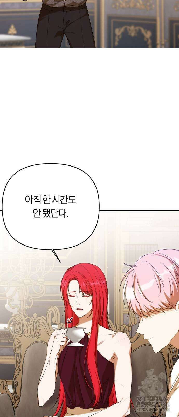 제국 제일의 상속녀가 되었습니다 49화 5