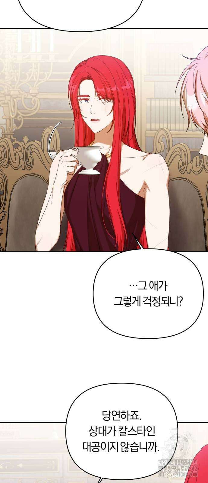 제국 제일의 상속녀가 되었습니다 49화 7