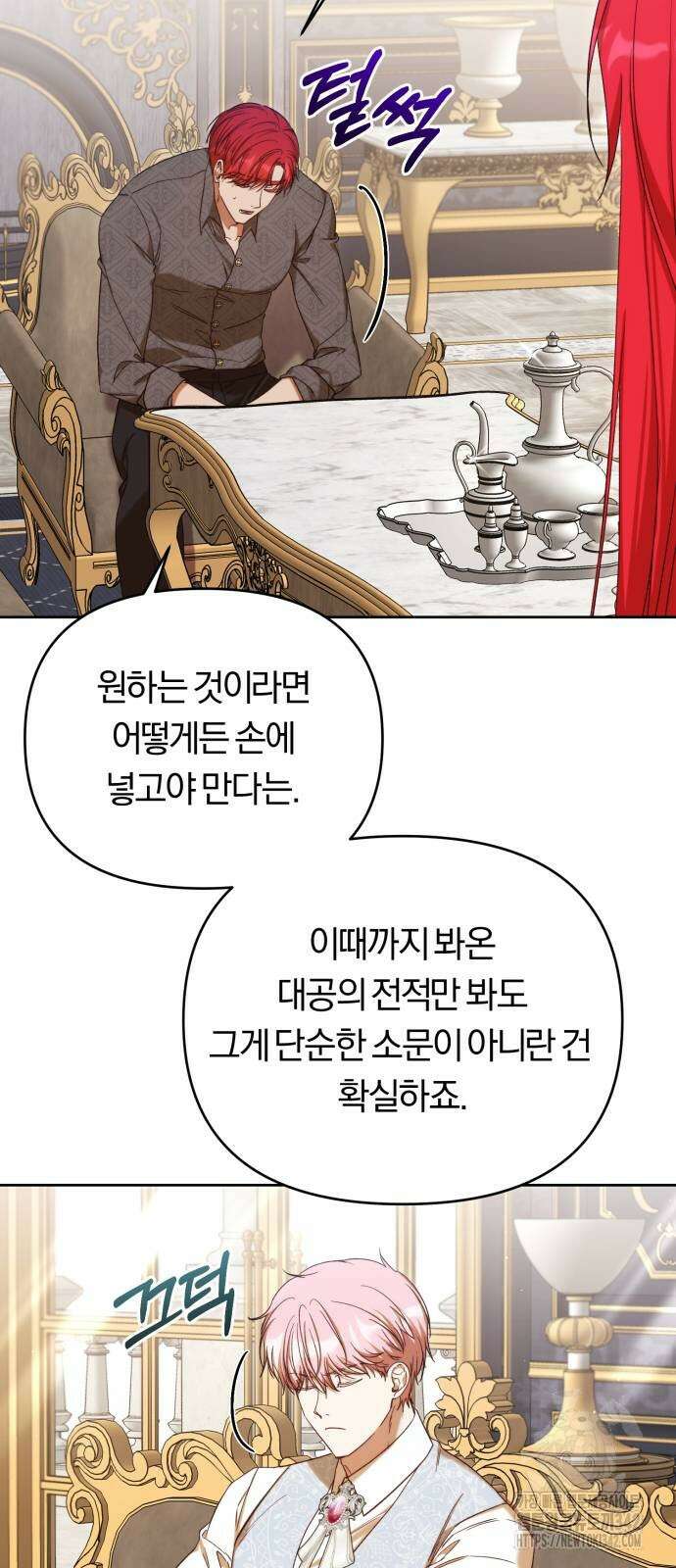 제국 제일의 상속녀가 되었습니다 49화 8