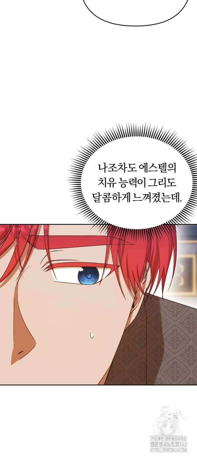 제국 제일의 상속녀가 되었습니다 49화 10