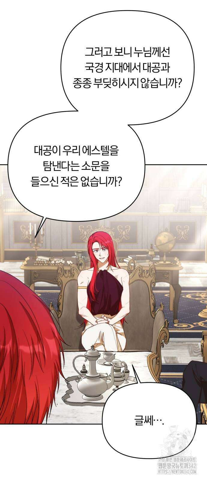 제국 제일의 상속녀가 되었습니다 49화 11