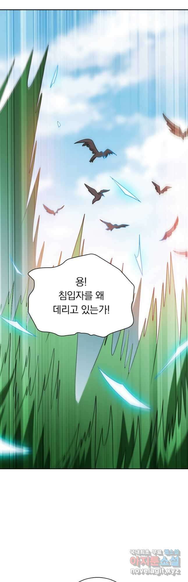 수상한 단톡방 385화 2