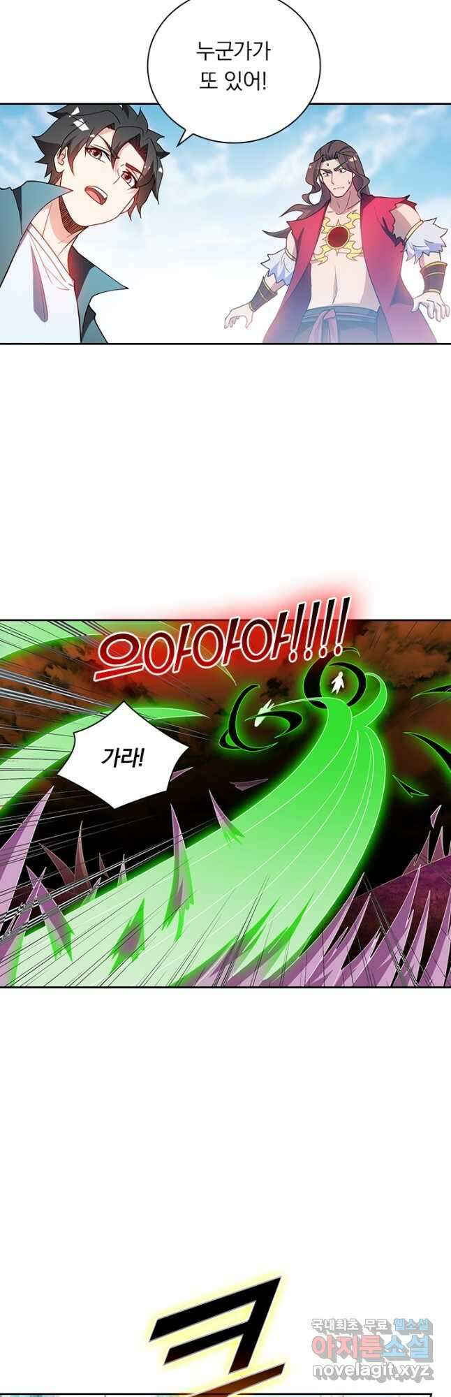 수상한 단톡방 385화 3