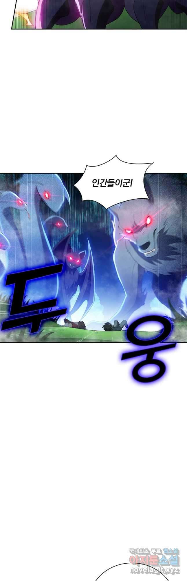 수상한 단톡방 385화 5