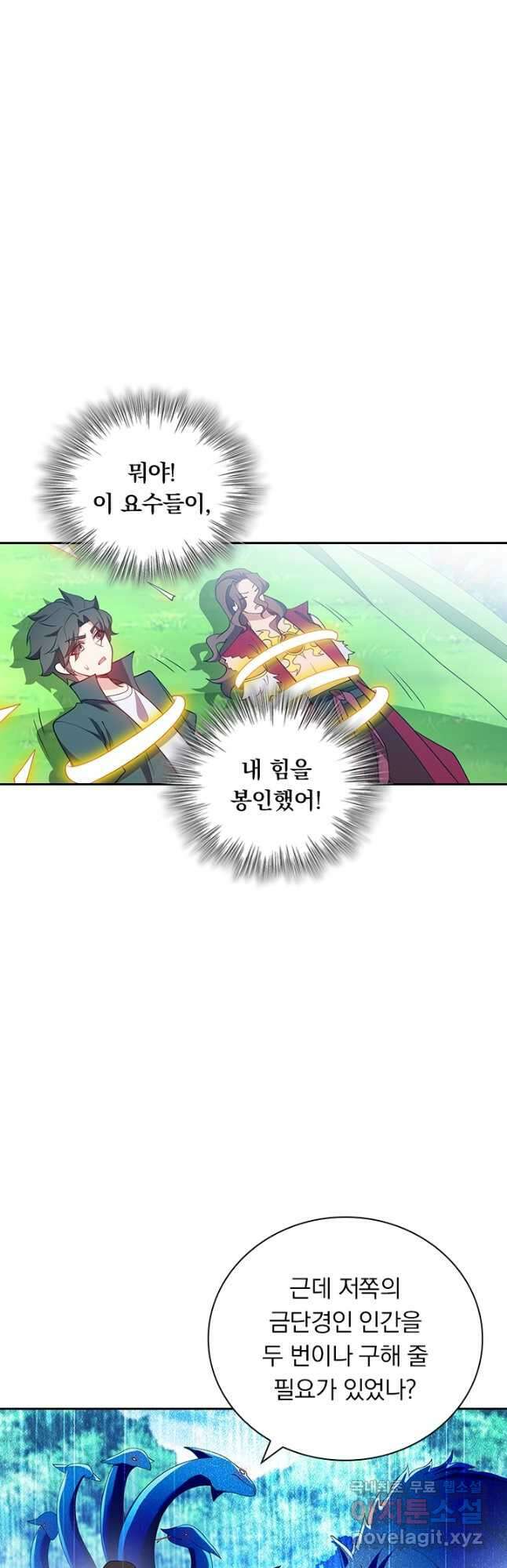 수상한 단톡방 385화 7