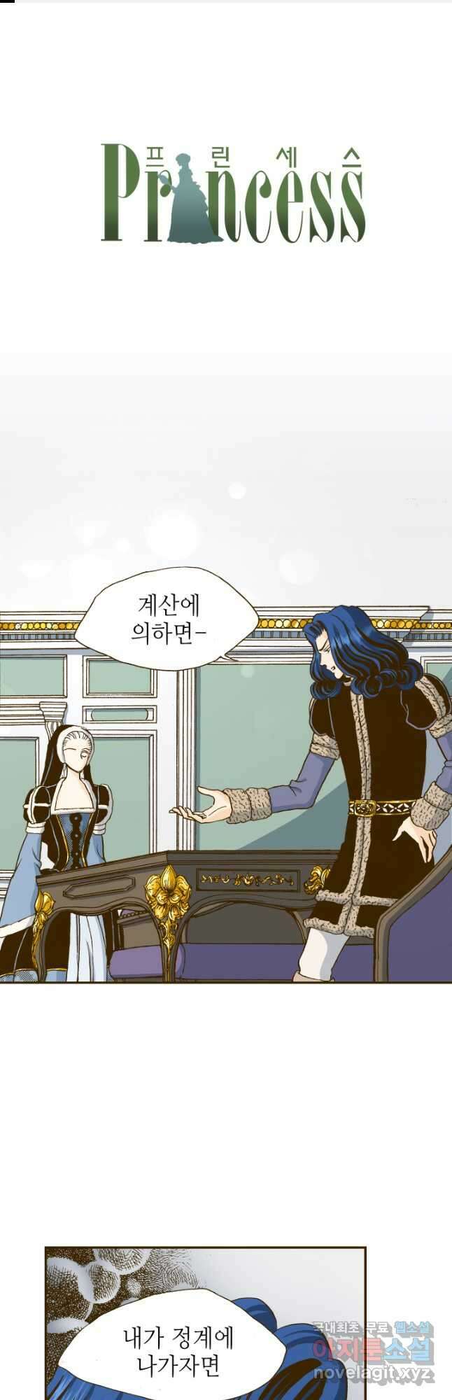 프린세스_221화 1