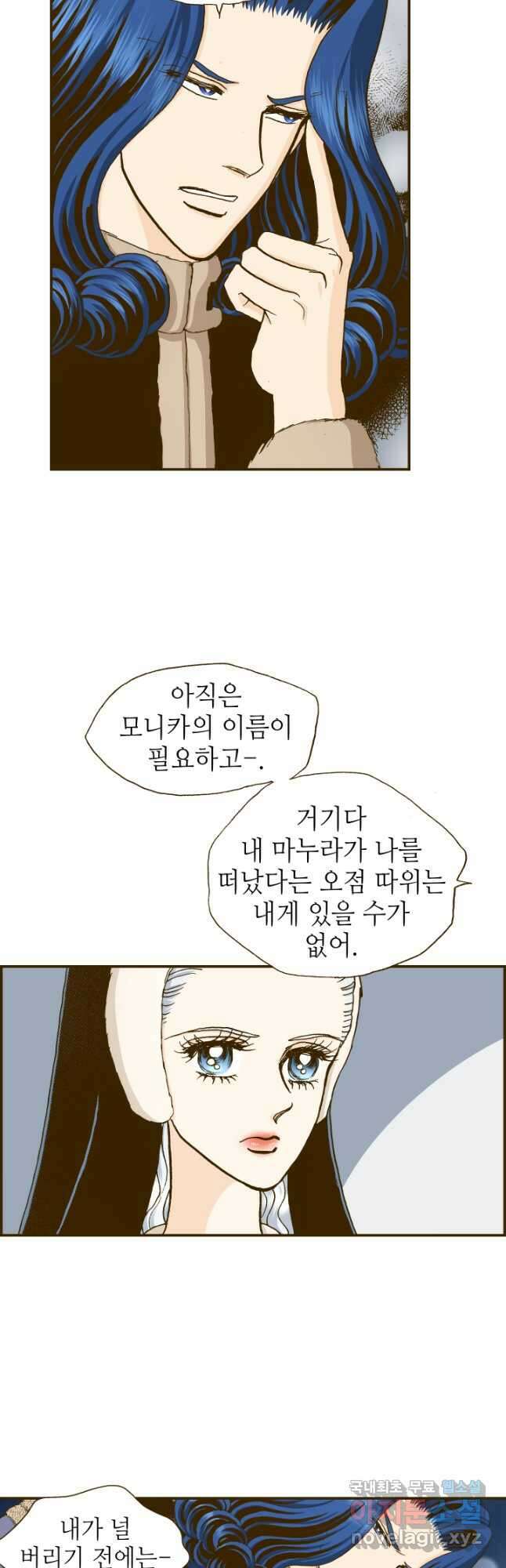 프린세스_221화 2