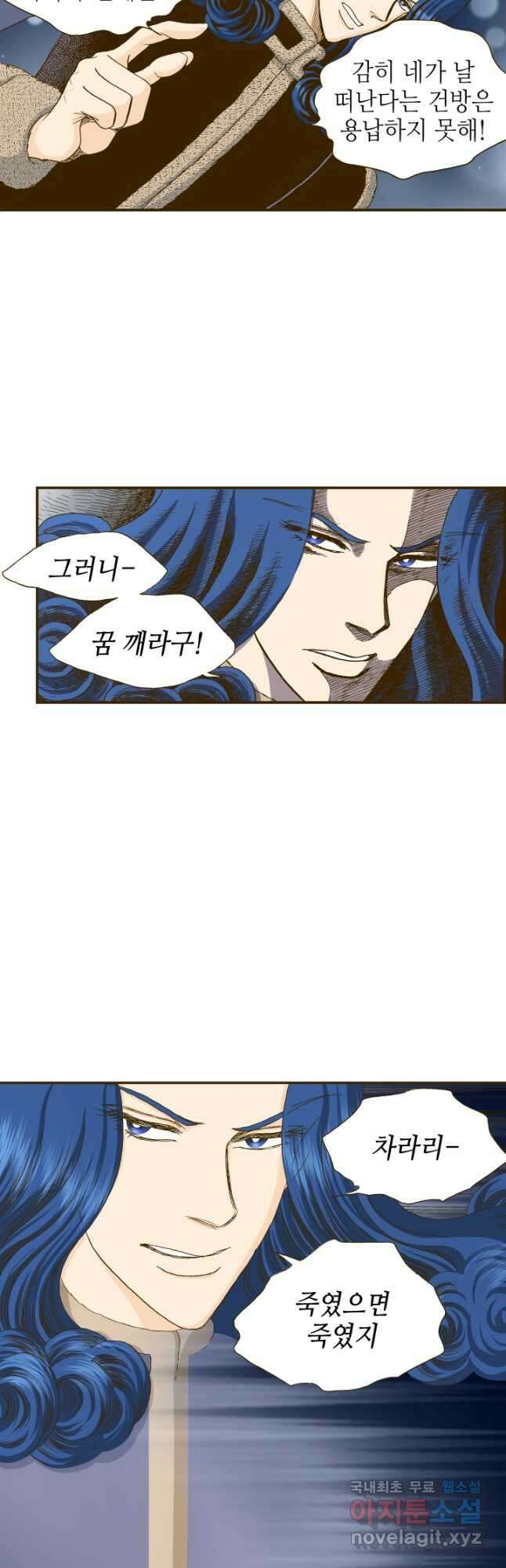 프린세스_221화 3