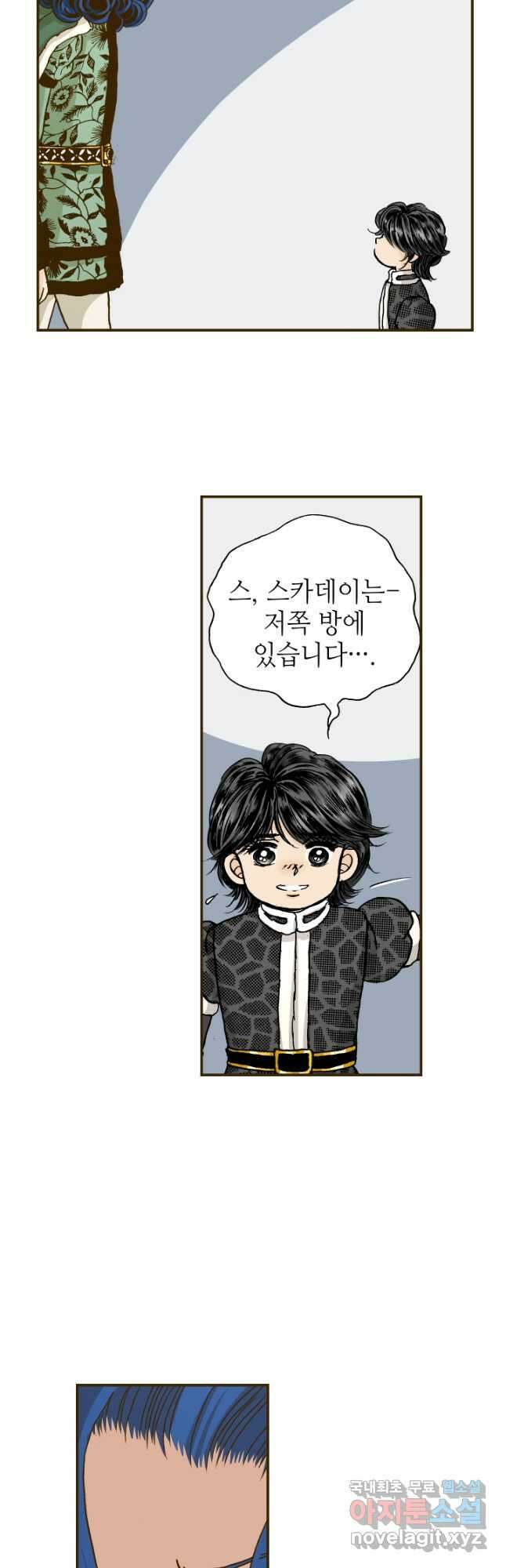 프린세스_221화 7