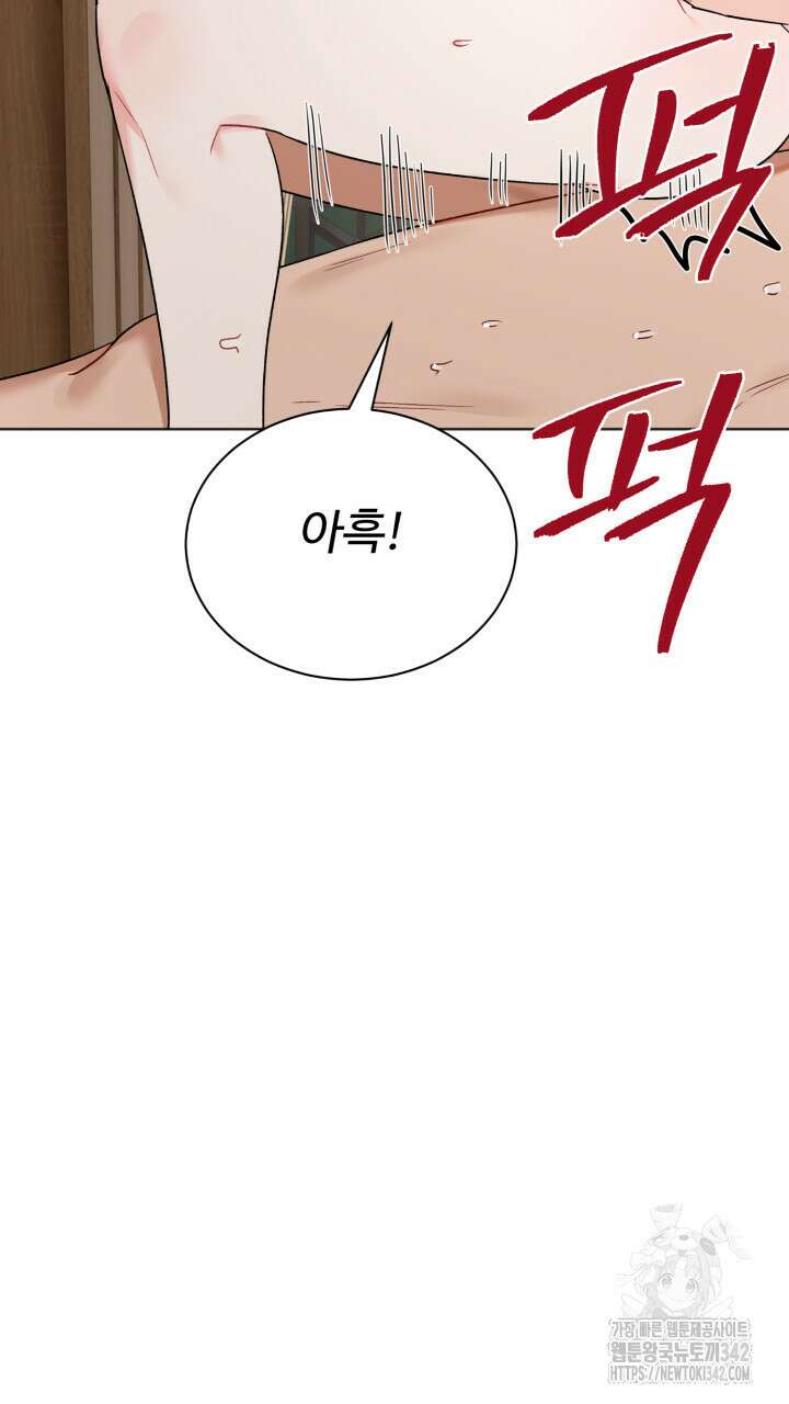 난잡한 캠퍼스 파트너들 7화 6