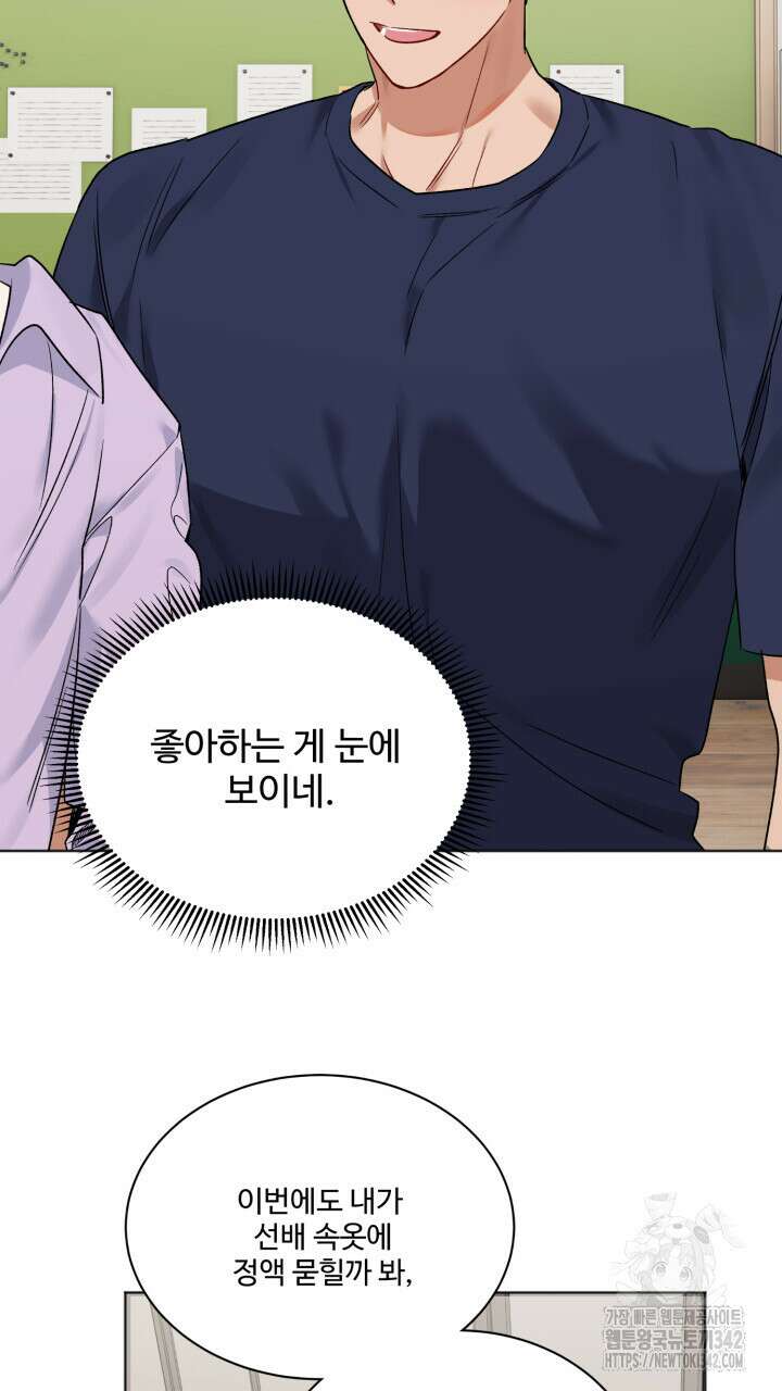 난잡한 캠퍼스 파트너들 7화 11