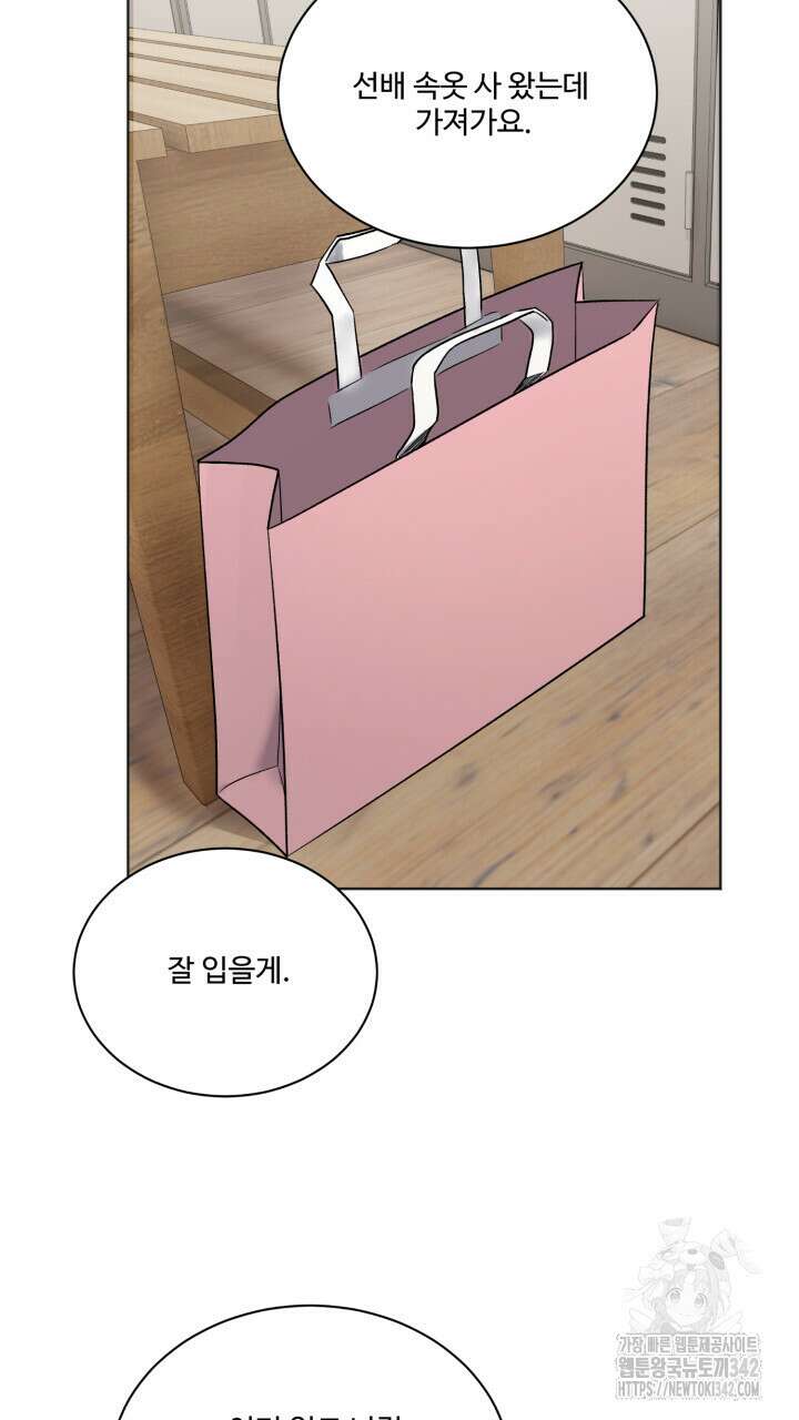 난잡한 캠퍼스 파트너들 7화 12