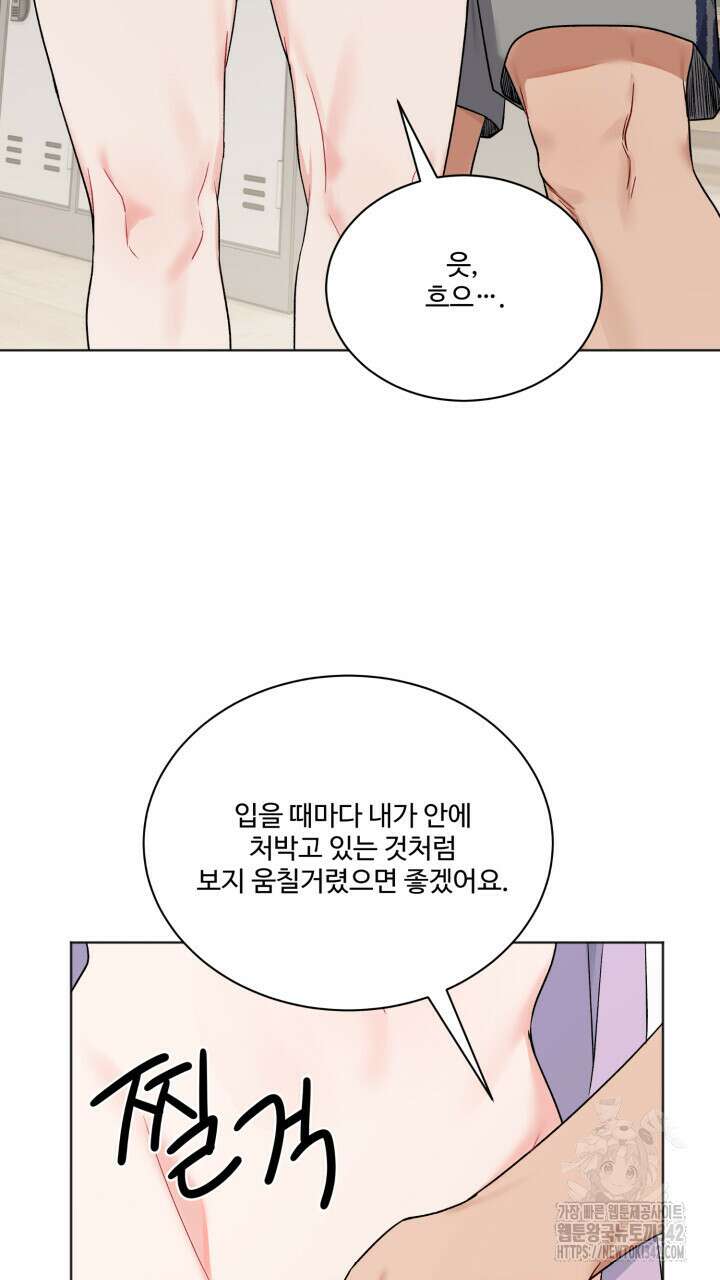 난잡한 캠퍼스 파트너들 7화 14