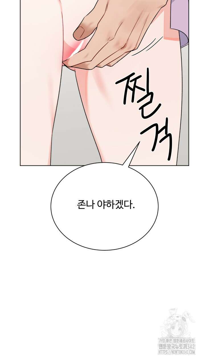 난잡한 캠퍼스 파트너들 7화 15
