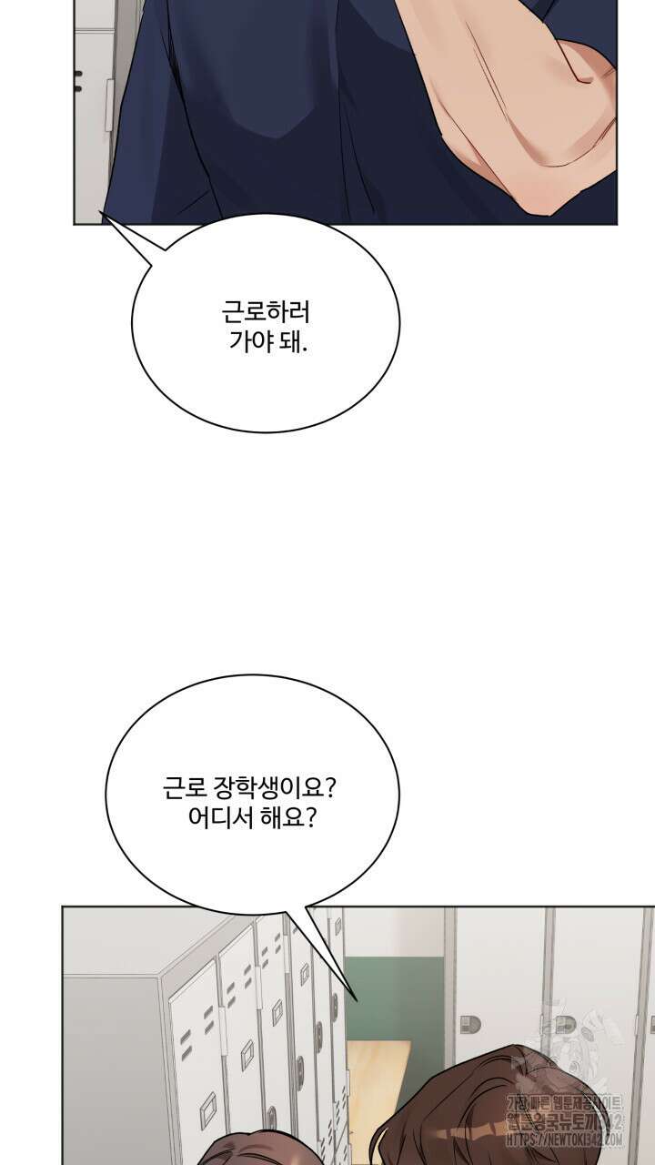 난잡한 캠퍼스 파트너들 7화 17