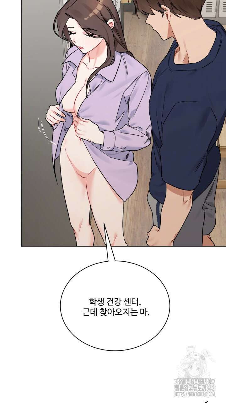 난잡한 캠퍼스 파트너들 7화 18